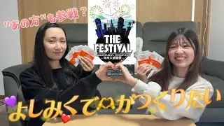 【BALLISTIK BOYZ】THE FESTIVALフォトカ開封🎉🧡💚