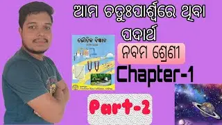 Class-9 Physical Science Chapter-1 Odia Medium Part-2 .Harihar Vidya Mandir.