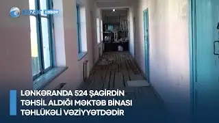 Lənkəranda 524 şagirdin təhsil aldığı məktəb binası təhlükəli vəziyyətdədir