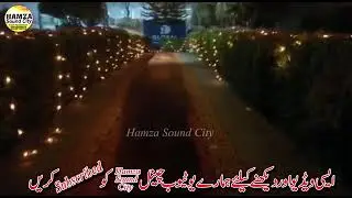 Lighting 2022 International Islamic University Islamabad || Hamza Sound City  (EVENT 07)