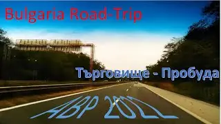 01028 Bulgaria Road Trip България Търговище Пробуда