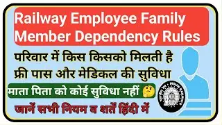 Railway Employee Family Member Dependency Rules || Pass and Medical Benefits for Family Member