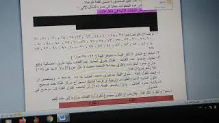 الإحصاء التربوي  | 1 + 2