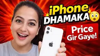 iPhone पर तगड़ा ऑफर 🔥 | Limited Time Deal | Save Big Now