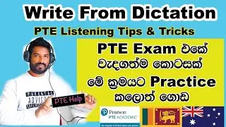 PTE Help | Write from Dictations | Strategies Tips & Tricks | ඕස්ට්‍රේලියාවට එන්න PTE ගොඩදාගන්න| WFD