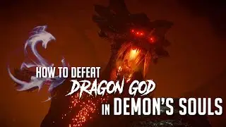Как победить Бога-Дракона в Demon's Souls Remake (обновление 2023 года &mdash; легкое убийство)