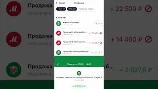 №23❌ДЕФОЛТ ОБЛИГАЦИЙ М.ВИДЕО? ПРОДАЛ ВСЕ ОБЛИГАЦИИ! КУДА ИНВЕСТИРОВАТЬ? #облигации #мвидео #купоны