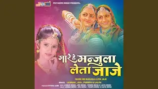 Lachhu Veera Hajre Bole