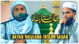 Maulana Taslim Sahab Qasmi | Beautiful Bayan | Jalsa Dastar Bandi Mulla Colony Delhi