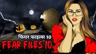 Fear Files 10 | Hindi Horror Stories | Scary Stories | Horror Story