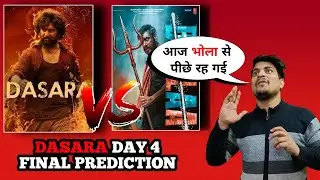Dasara Movie Day 4 Final Prediction || Dasara Day 4 Box Office Collection #DasaraCollection #dasara