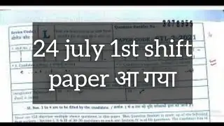 REET परीक्षा 24 जुलाई 2022/Answer Key Level-1 /Reet Exam 24 July 1st shift Paper Analysis 2022