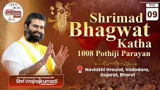 Day 9 | Shrimad Bhagwat Katha -1008 pothiji parayan 2025