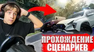 ПОГОНЯ ЗА ПРЕСТУПНИКОМ КОТОРЫЙ УКРАЛ МАКАРОНЫ l ПРОХОЖДЕНИЕ СЦЕНАРИЕВ