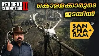 SANCHARAM | RED DEAD REDEMPTION 2 | WHITE MOOSE #malayalamgaming