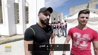 90 Minutes S01 Episode 27 | Mens's Physics Messaadine