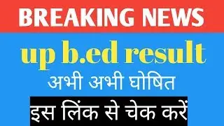 Up b.ed result | up bed result 2019