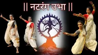 NATRANG UBHA I NATRANG I SAYALI PAWAR I SRUSHTI KHANDARE