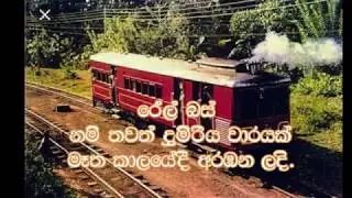 Kelani Valley railway line
