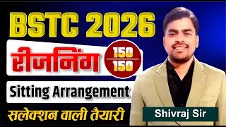 reasoning | BSTC 2026 | BSTC Online Classes 2026 | Pre-BSTC 2026 | BSTC 2026 Live classes