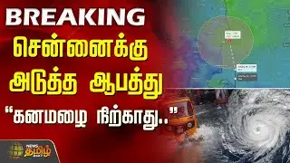 Cyclone Ditawah | 
