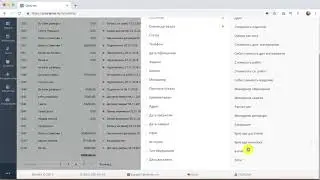 Как пользоваться тегами в Ramex CRM
