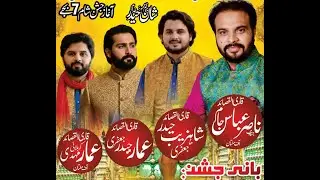 #live #jashan 6 Shaban 2026 || Imambargah Syed Sher Shah Wala Shia Miani Multan.