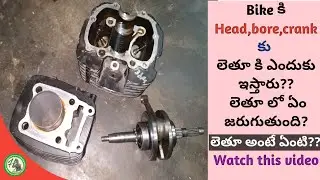 What is the meaning of Lathe? Why we give Head, bore, crank to Lathe? What is happen in Lathe?
