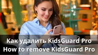 Как удалить KidsGuard Pro / How to remove or uninstall KidsGuard Pro (Eng Manual in Description)