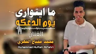 الاغنية الليبية   ما ايتوارى يوم الدعكه   حمادي العجيلي