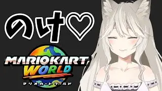 【#マリカ 】私様のお通りだよ！【#VTuber /大上しぐれ】