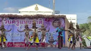 มโนราห์ประยุกต์ ชุด ยั่วปี่ยั่วทับ โรงเรียนบ้านนาทวี อำเภอนาทวี จังหวัดสงขลา