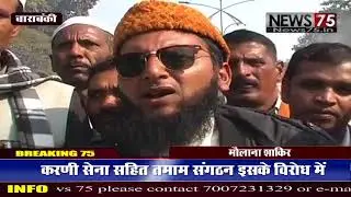 Padmavat protest muslim