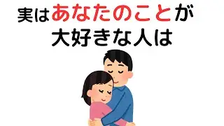 行動心理に関する雑学【まとめ・恋愛・心理学】