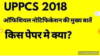 UPPCS 2018 Official Notification -Whats New