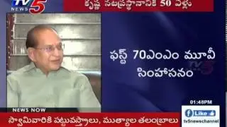Super Star Krishna Movie Journey @ 50Yrs | Krishna Special Interview : TV5 News