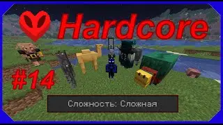 Ограбление бастиона брутальных пиглинов. #14 Minecraft прохождение. Hardcore. Пройти все достижения.