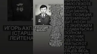 Герой России 🇷🇺