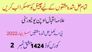 aiou ba  semester spring 2022 code 1424 solved assignment number 2 | easy method of education