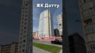 ЛУЧШАЯ ЦЕНА В ГРОЗНОМ, КВАРТИРА В ГОТОВОМ ДОМЕ #грозный #чечня