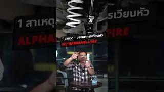 1. One cause of dizziness. #godtowa #alphardvellfire