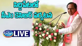 CM KCR Participating in Inauguration of MLA Camp Office at Siddipet | Kaloji TV