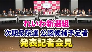 老壮青美男美女❗他党を圧倒する、超有力候補がずらり❗