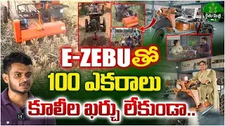 ఒక్క మెషిన్..72 పనులు | E-Zebu Full Details | Inav Agro Mech |Battery Operated Agriculture Equipment