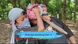 New kokborok short film - bolongni borokrog - 2 || NMT Kokborok video