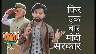 Chalo Chune Chowkidar - Mission Modi 2019 | चलो चुनें चौकीदार | Narendra Modi | Kshytiz