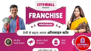 City Mall Franchise || Ghar baithe jyada paise kamaye|| Citymall franchise free delivery