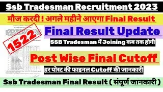 SSB Tradesman ( 1522 ) Final Result 2023 | Final Cutoff | Ssb Tradesman Final Merit 2023 Kab Aayegi