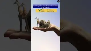 National parks in assam | With tricks | trick to remember national parks #shorts
