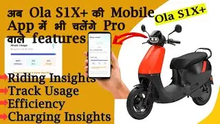 New Update S1X+ | Energy, Ride & Charging Insights | Track Usage | अब S1X+ में भी Pro वाले Features